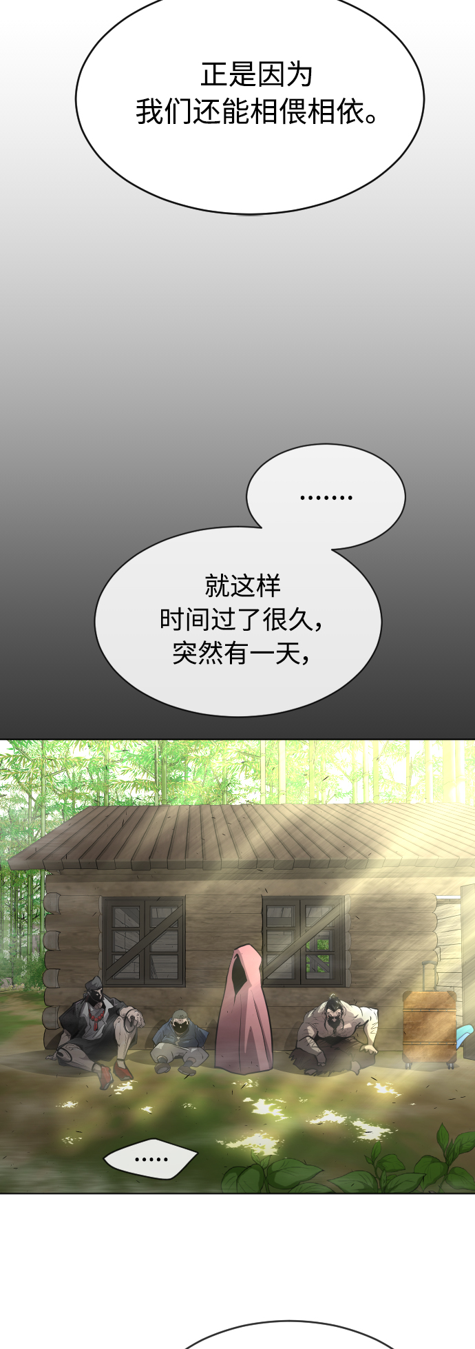 [第二季] 第20话38