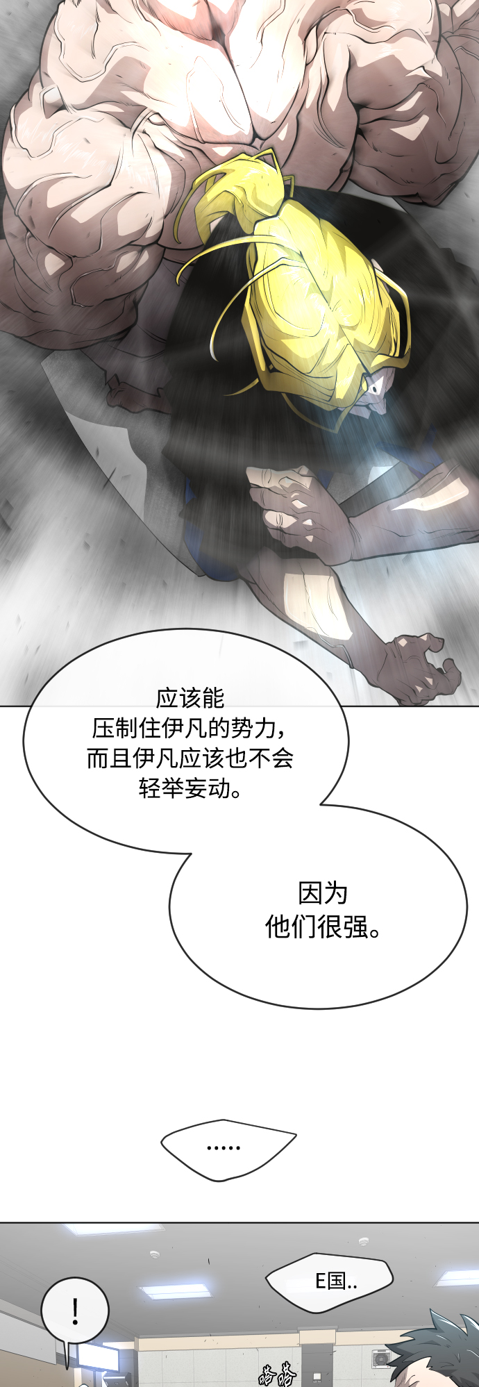 [第二季] 第11话12