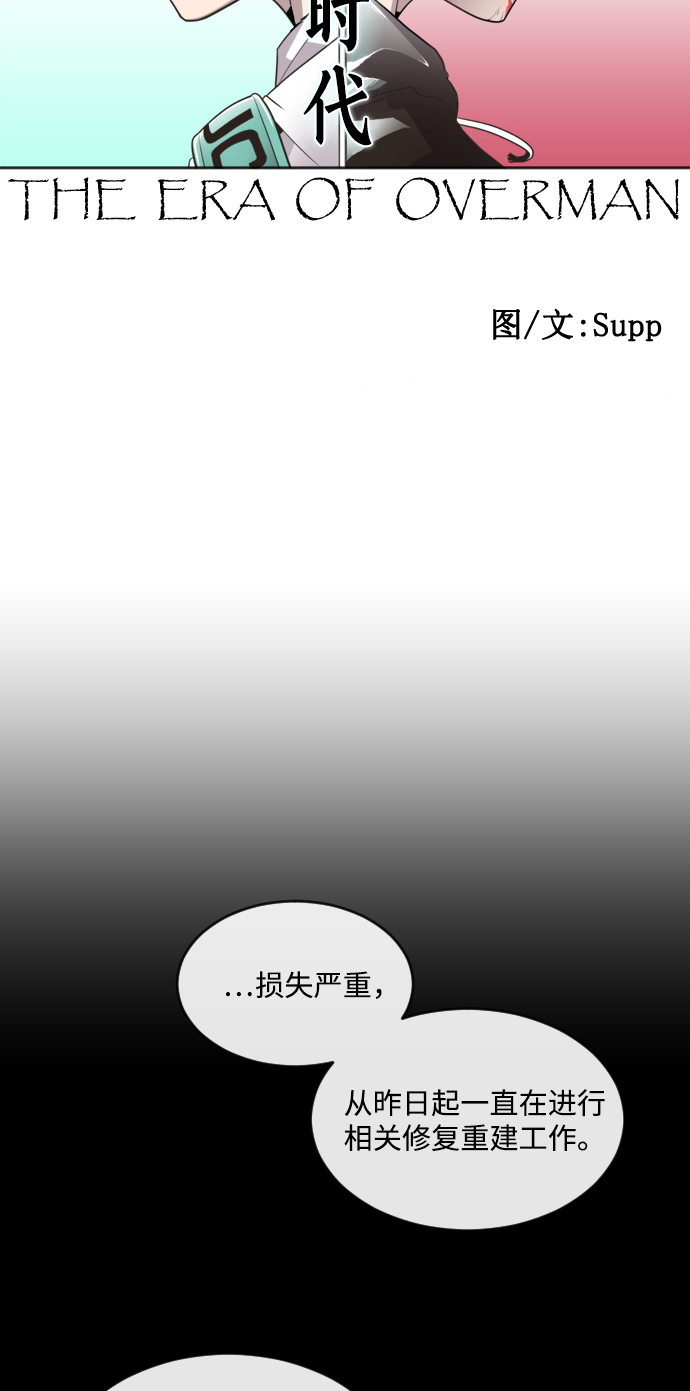 第29话6