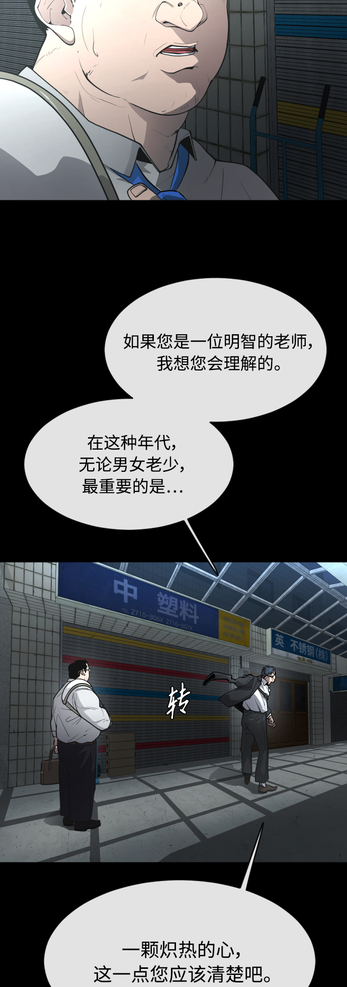 [第二季] 第1话24