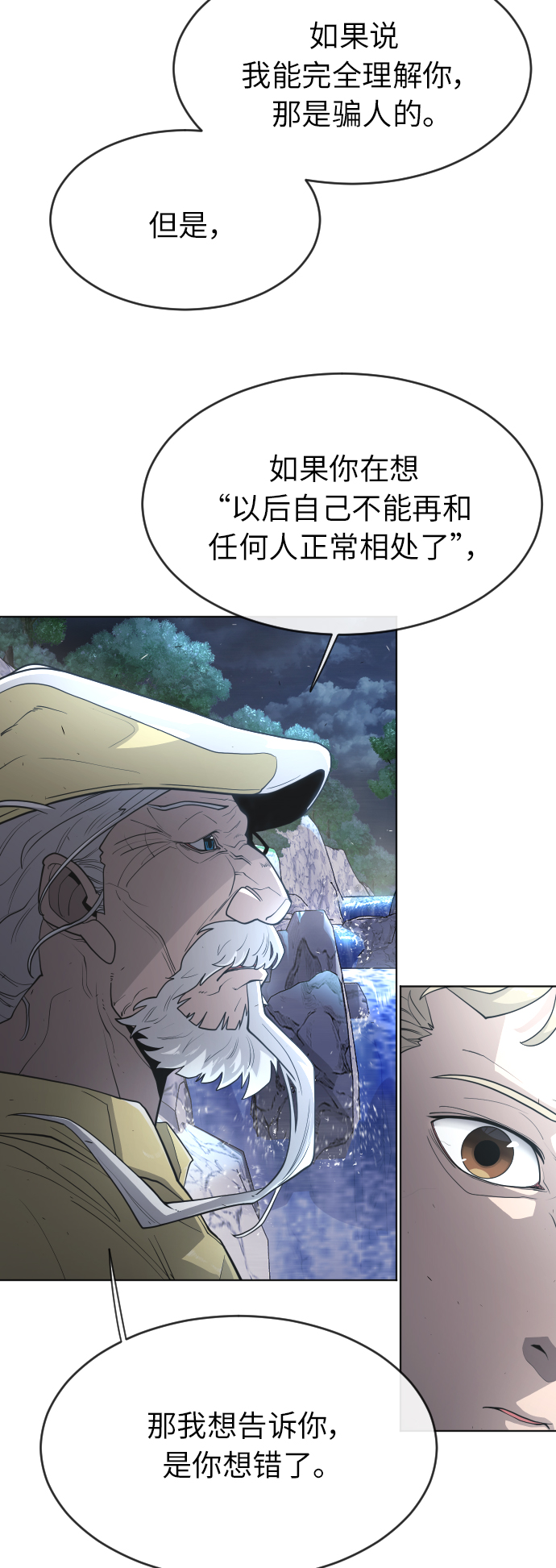 [第二季] 第4话61