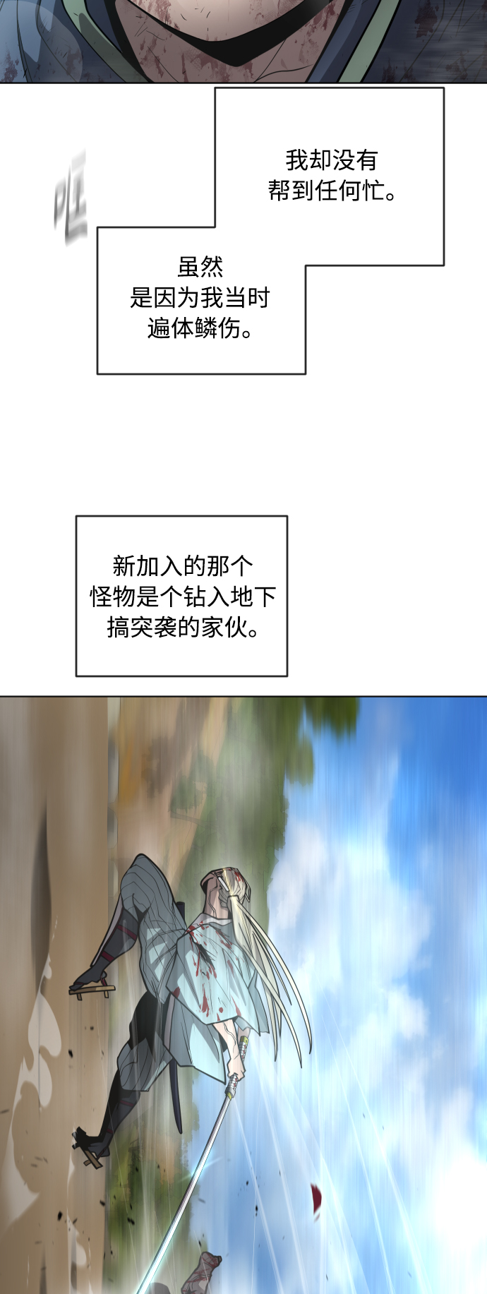 [第二季] 第21话39