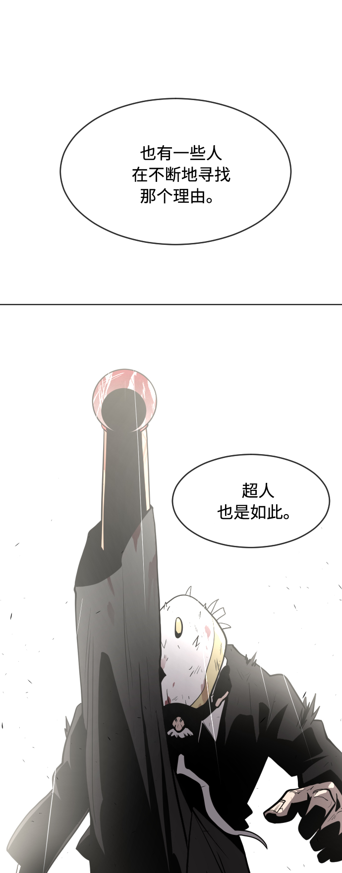 第66话54