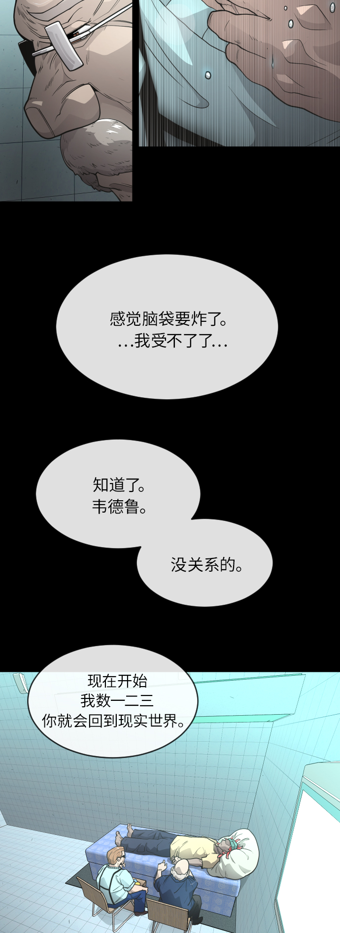 [第二季] 第3话43