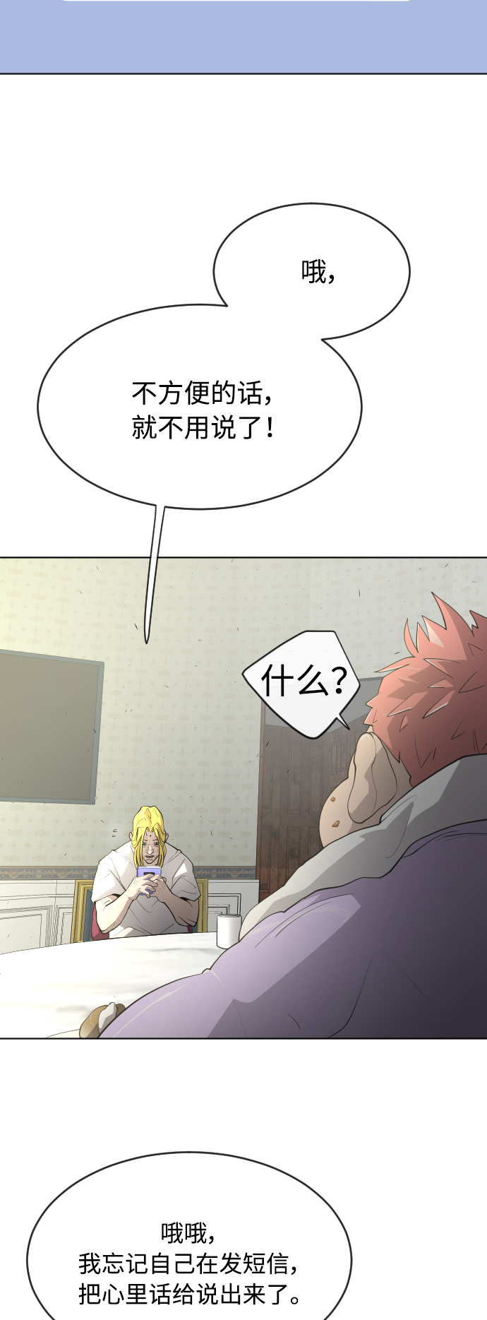 [第二季] 第5话42