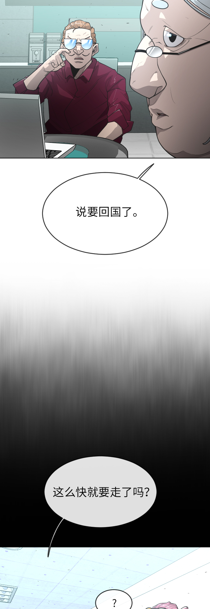 [第二季] 第4话8