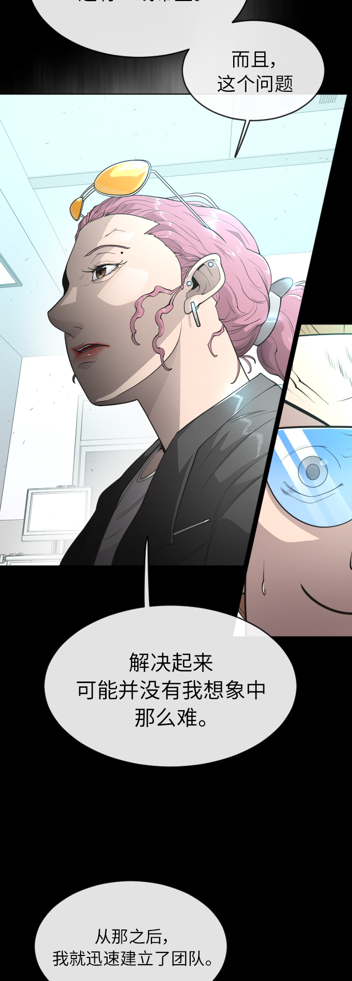 [第二季] 第3话70