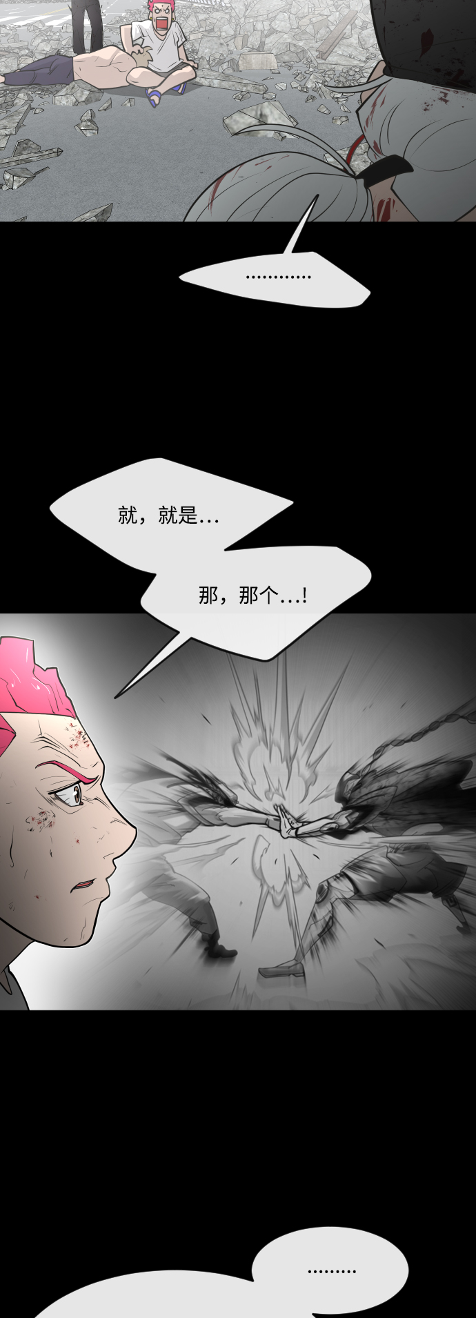 第90话25