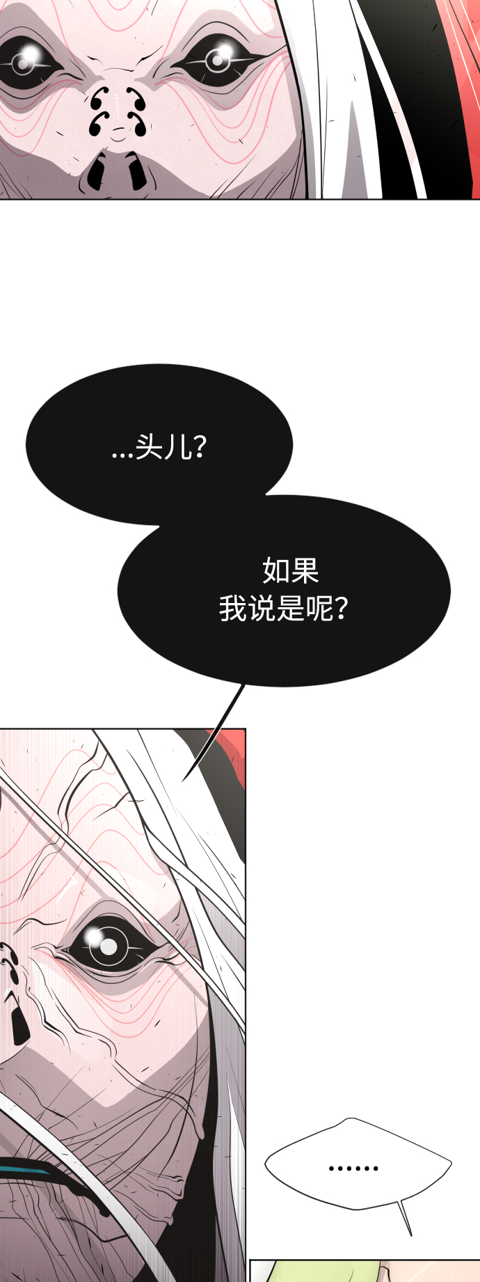 第69话54