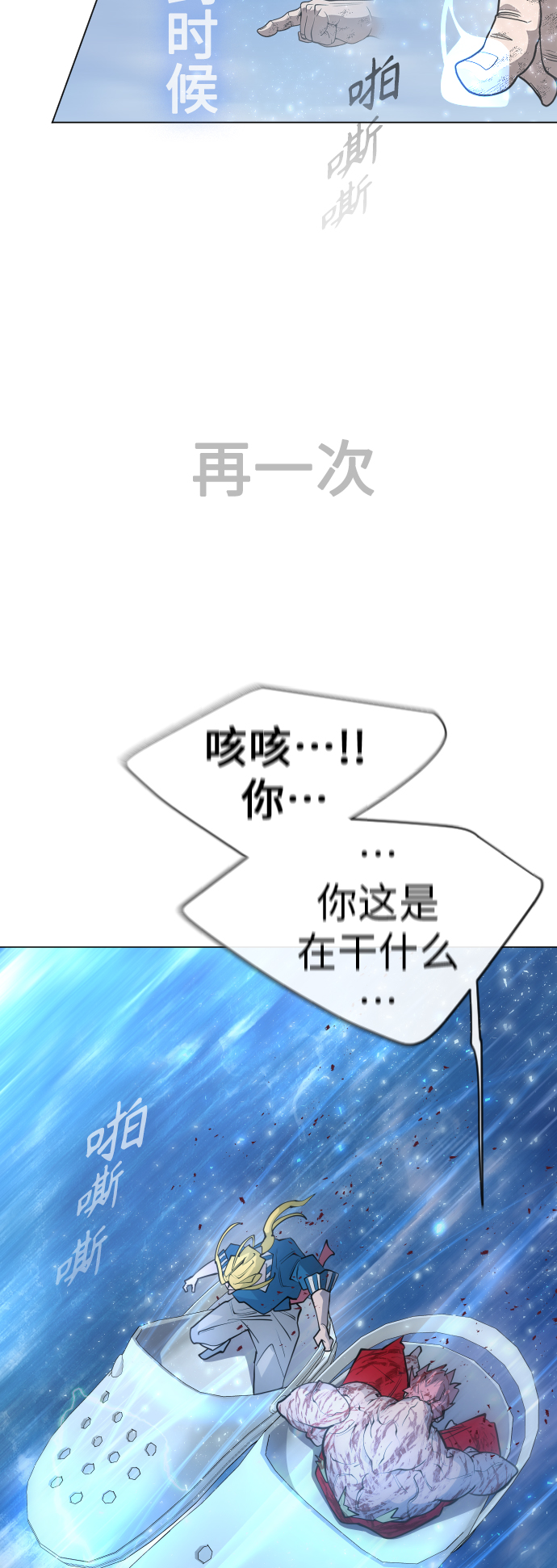 [第二季] 第37话55