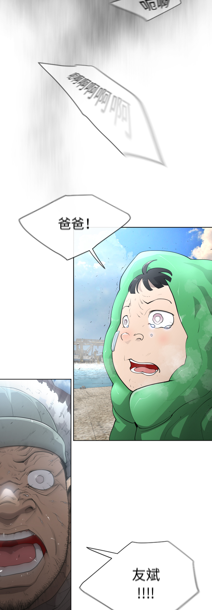 [第二季] 第6话26