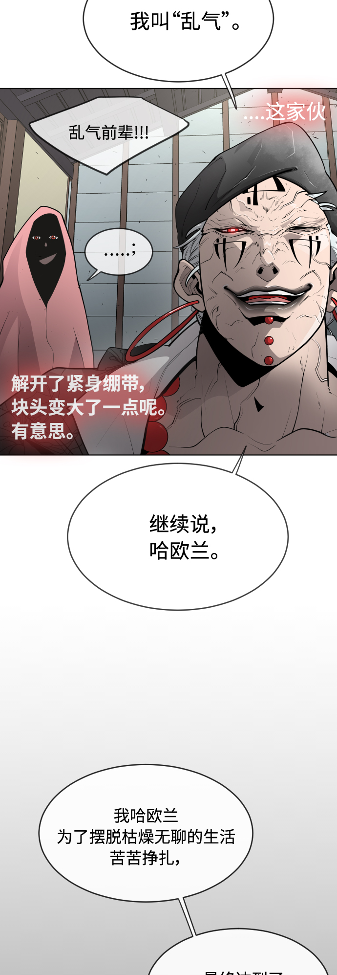 [第二季] 第15话34