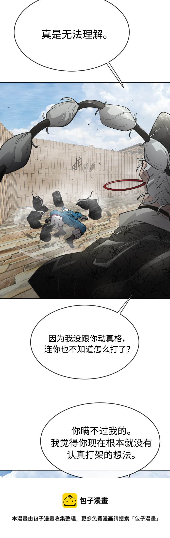 [第二季] 第14话53