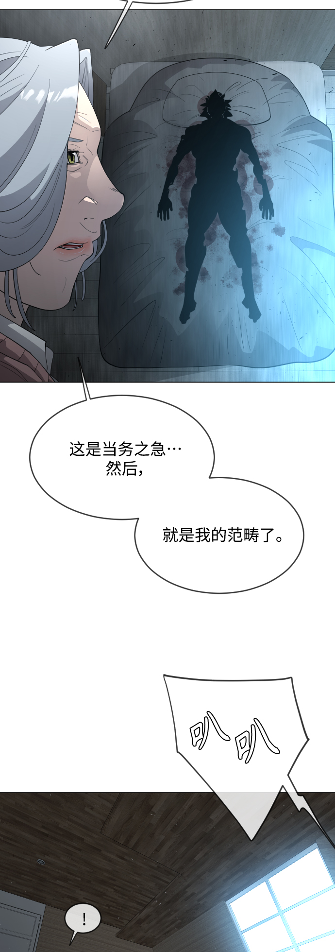 [第二季] 第26话19