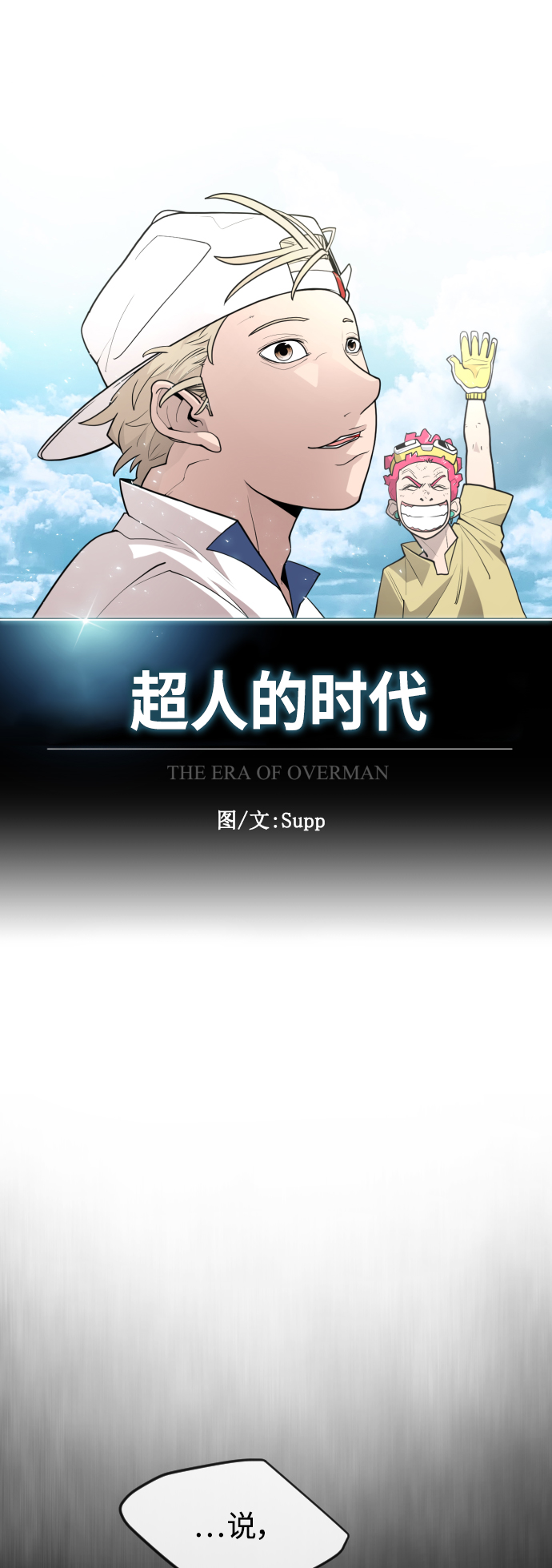 [第二季] 第1话13
