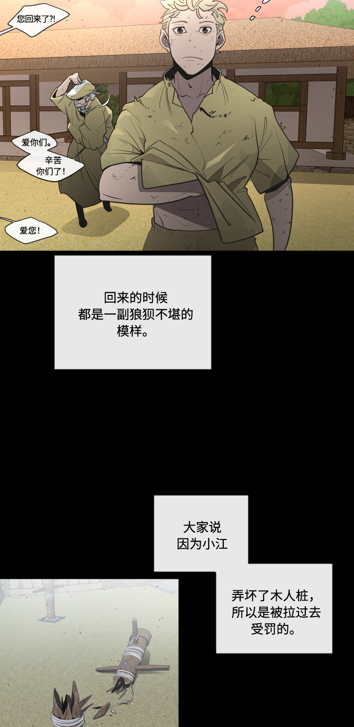 第43话43