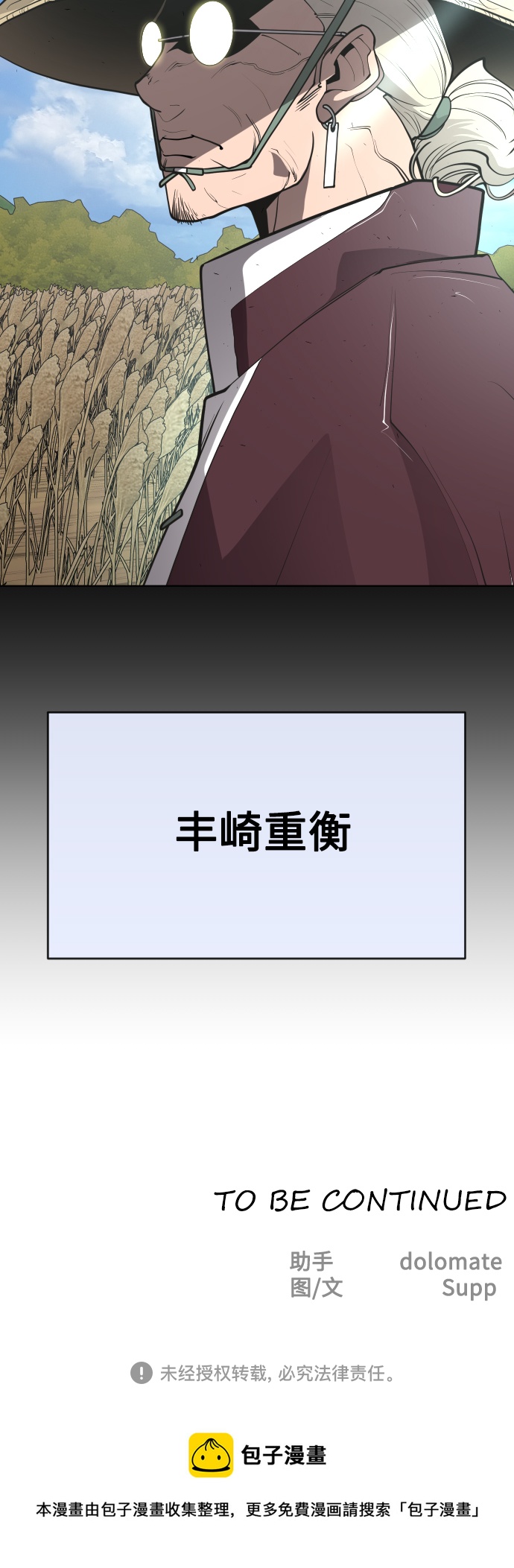 [第二季] 第19话56