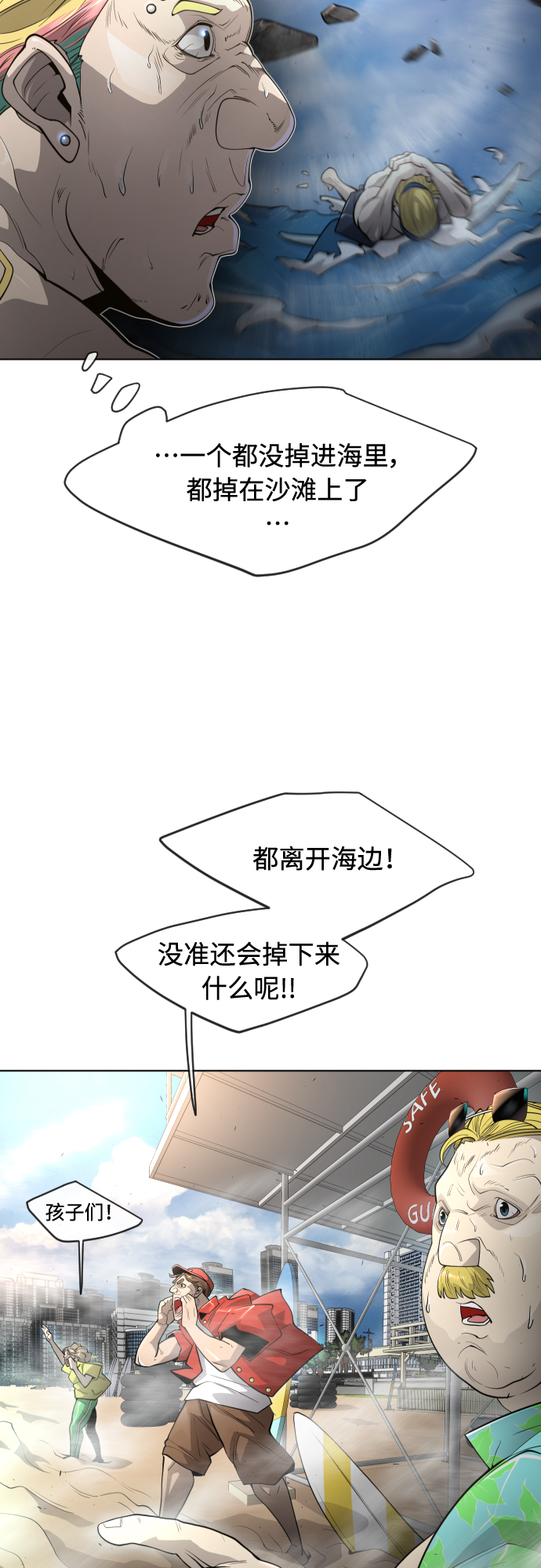 [第二季] 第24话10