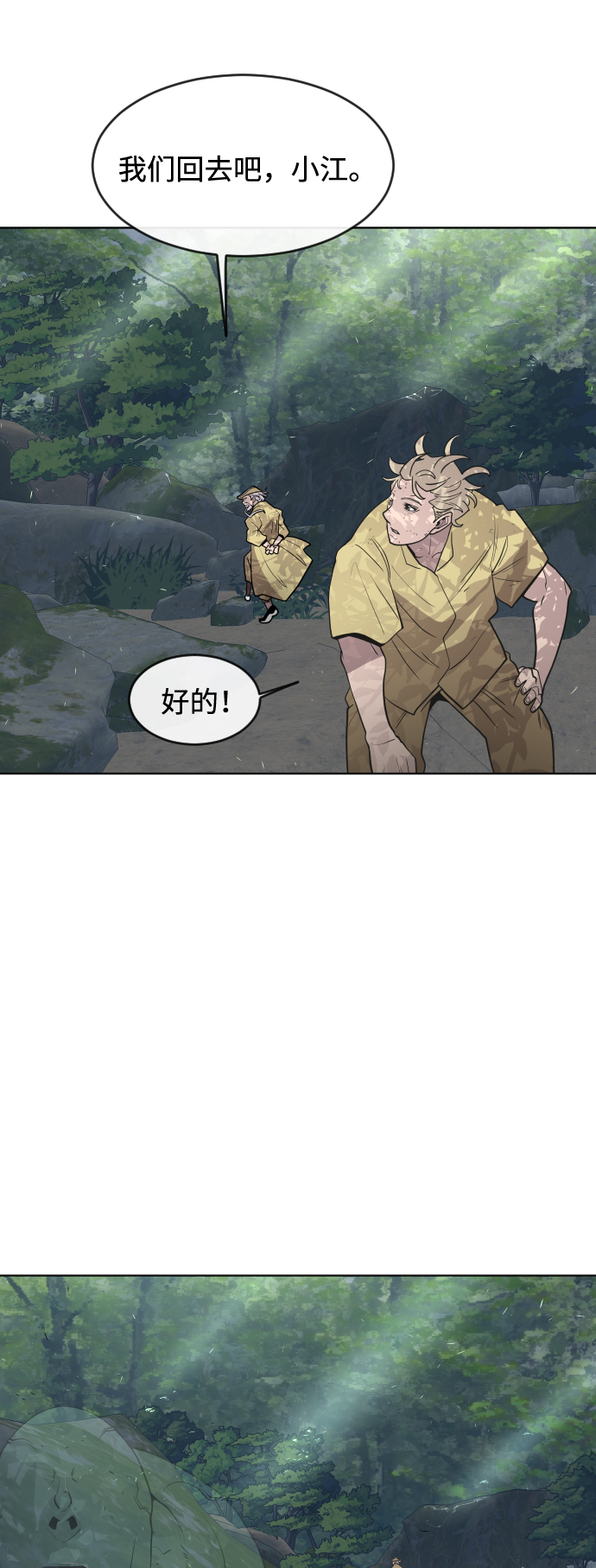 第56话12
