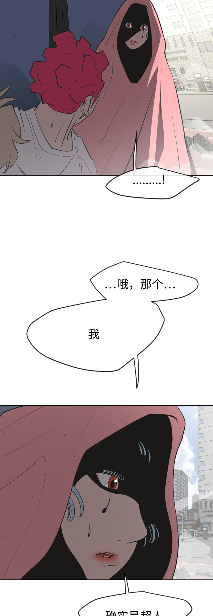 第87话36