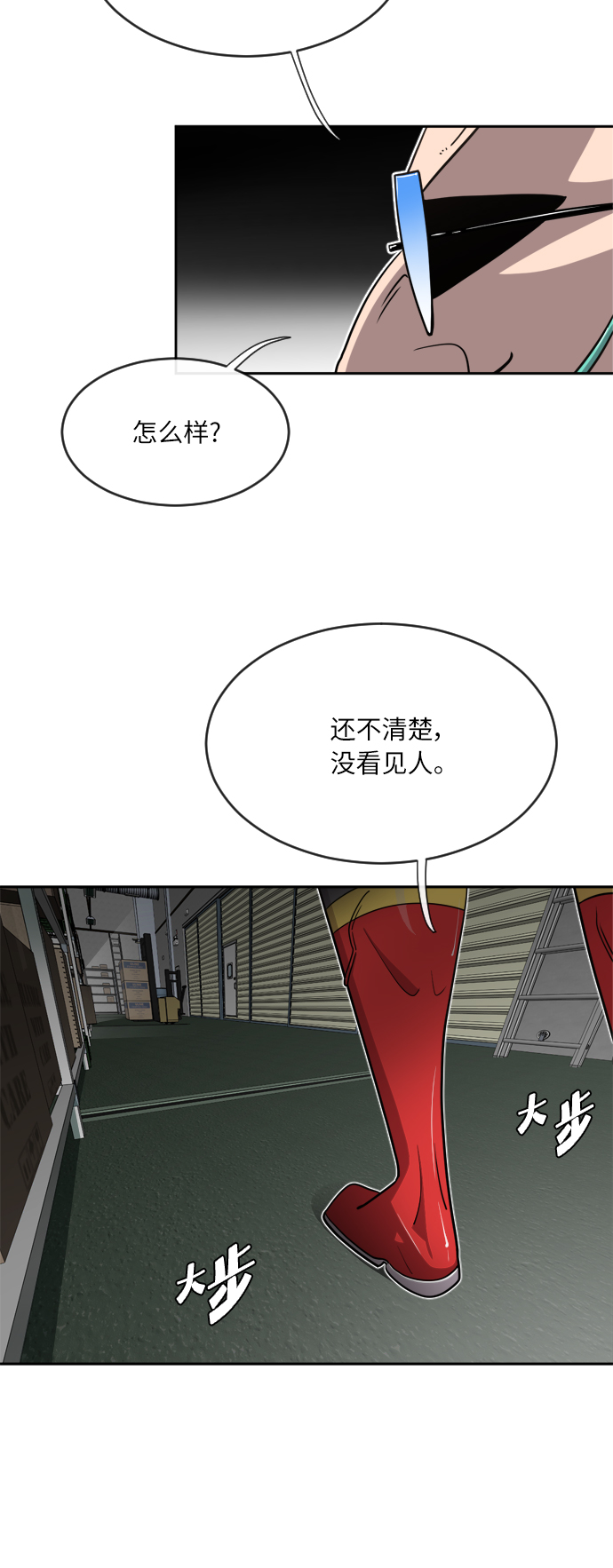 第11话24