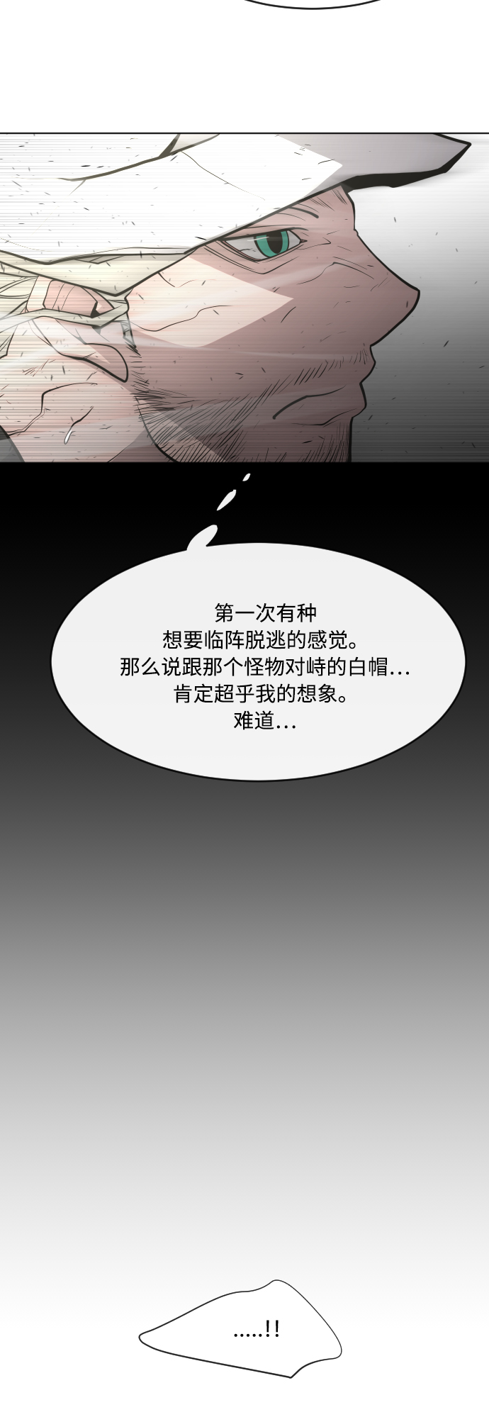 第77话35