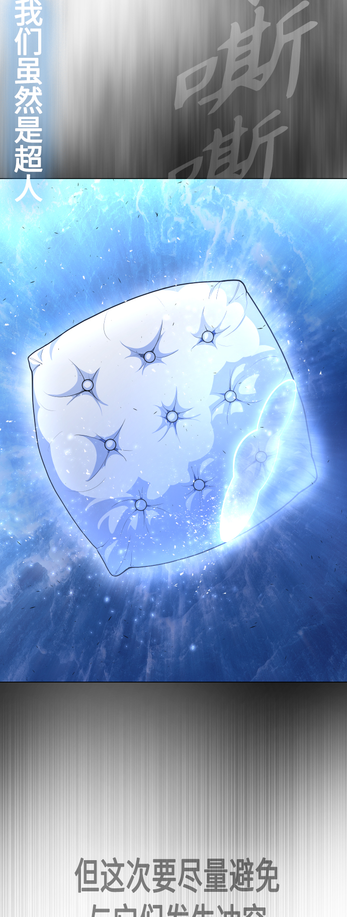 [第二季] 第35话22