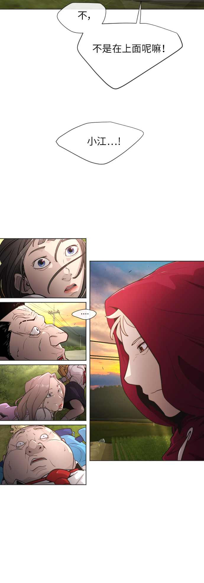 [第二季] 第4话30