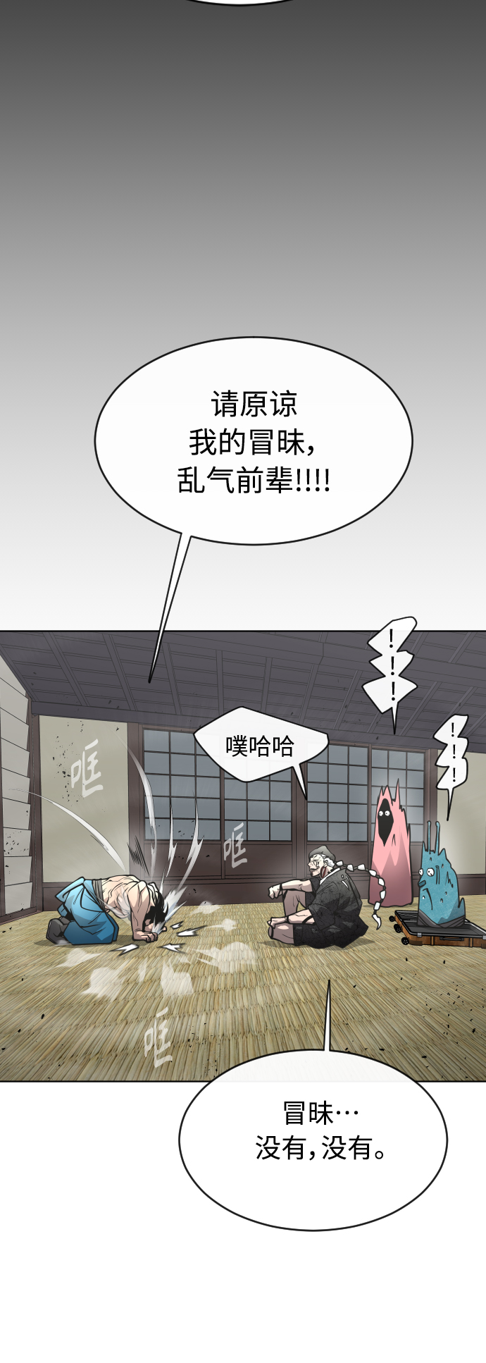 [第二季] 第15话54