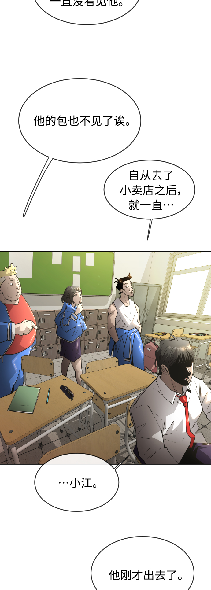 [第二季] 第15话28
