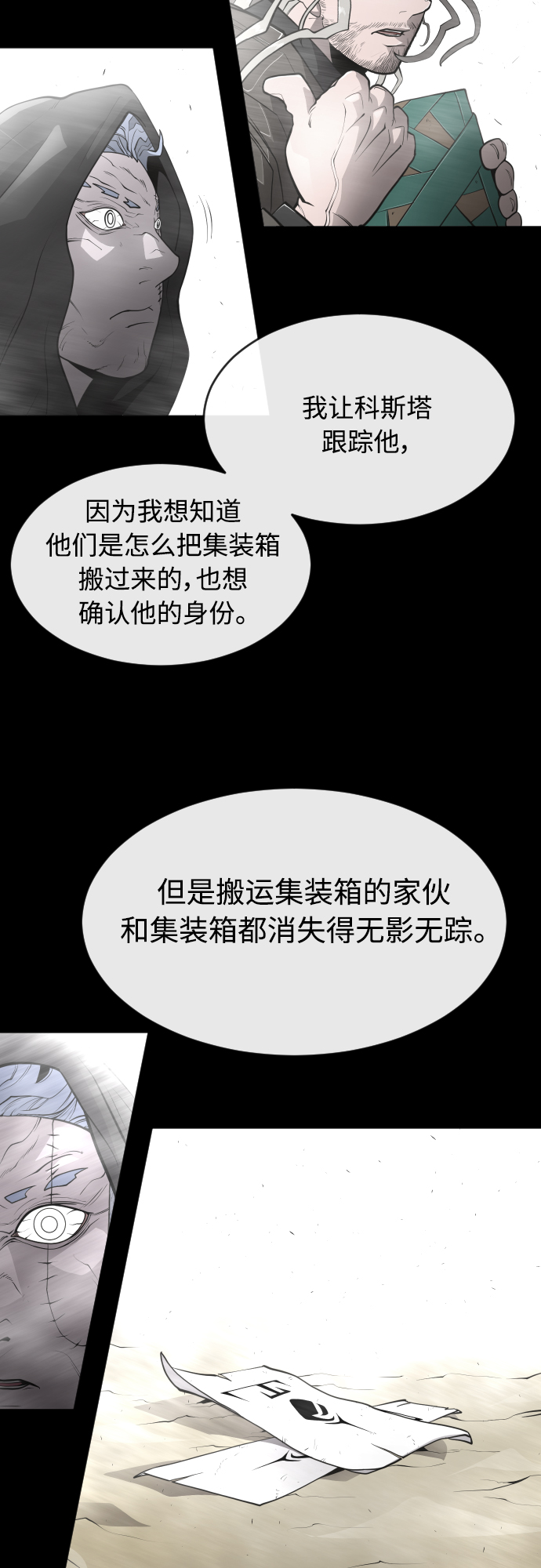 [第二季] 第10话60