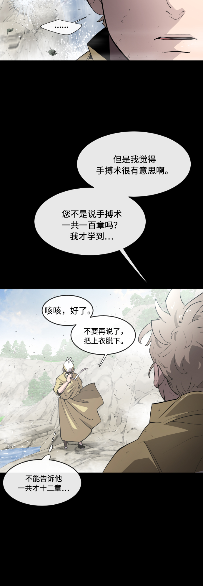 第70话17
