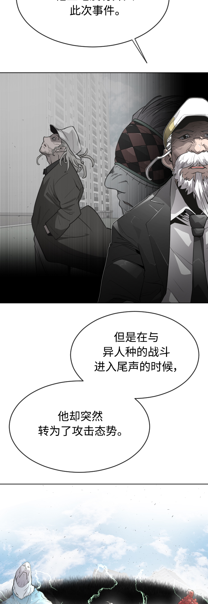 [第二季] 第11话6