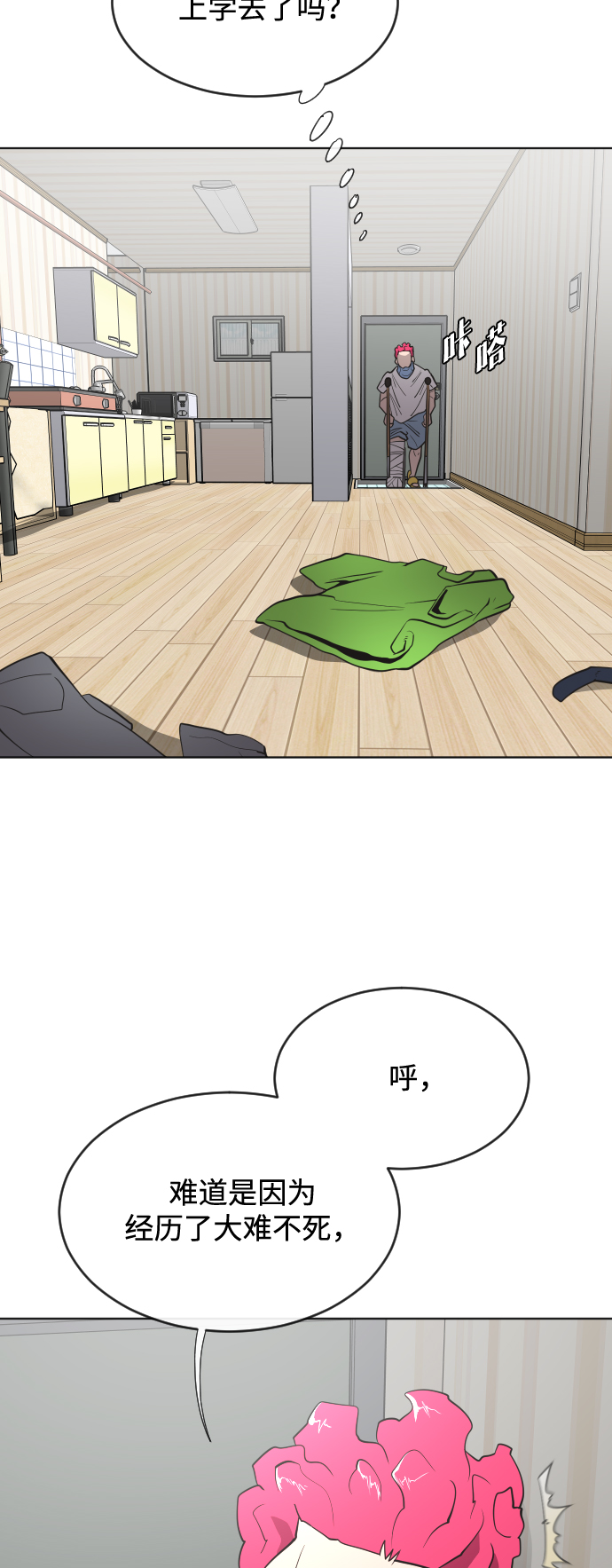 第36话29