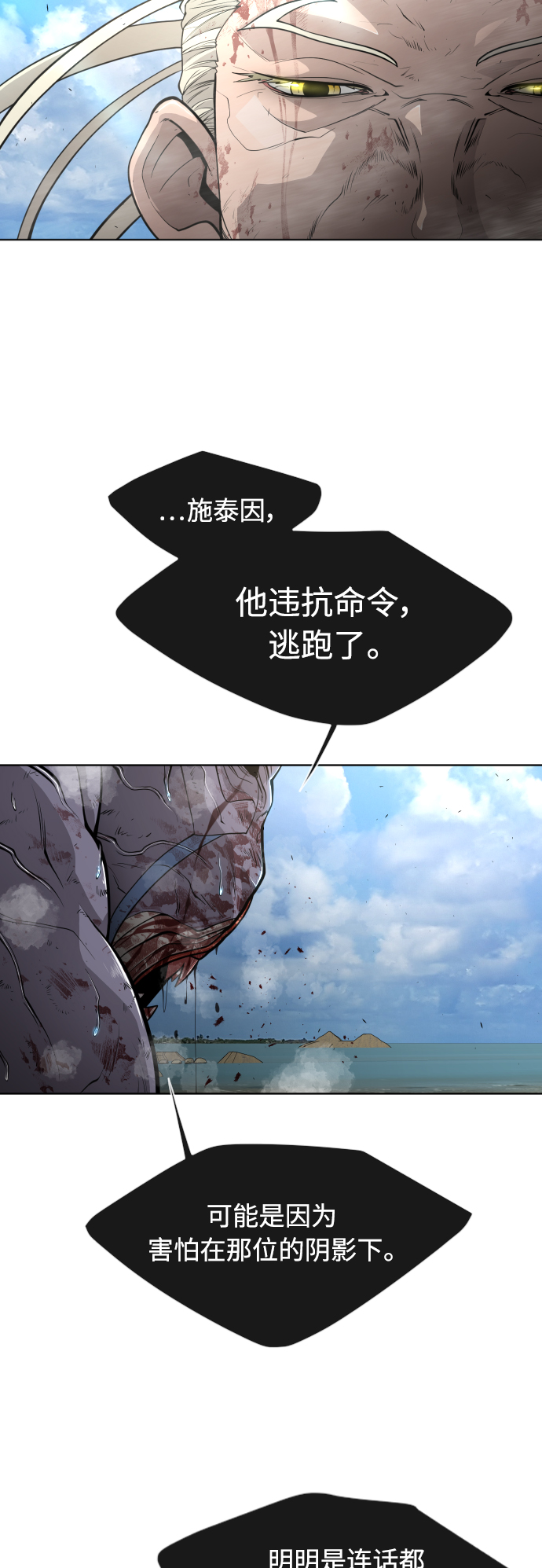 [第二季] 第22话22
