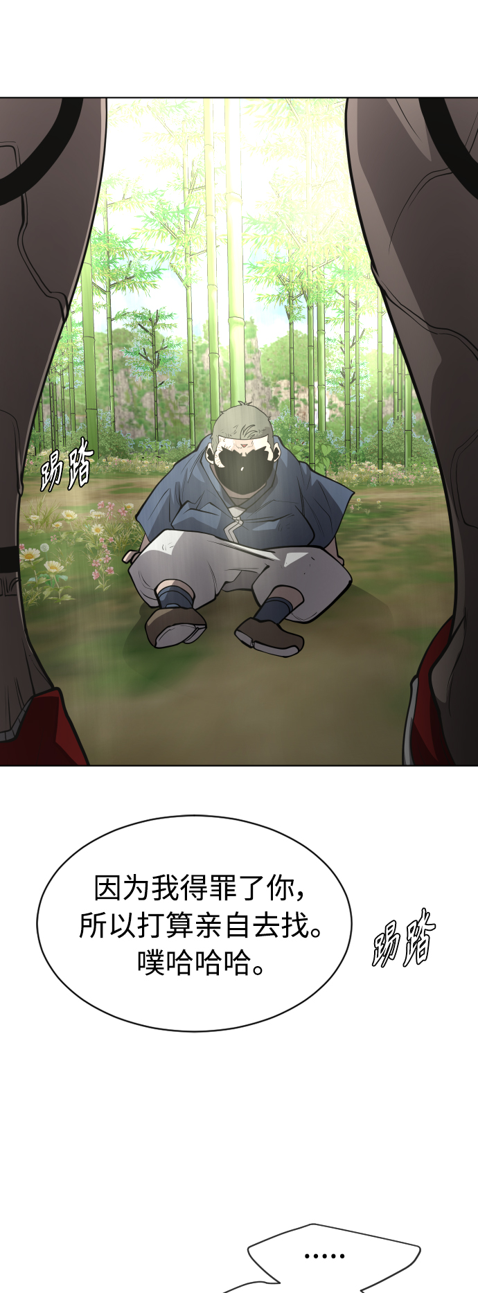 [第二季] 第19话36