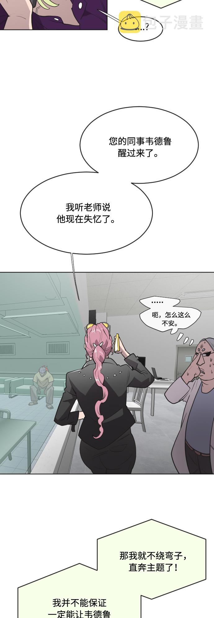 第58话5