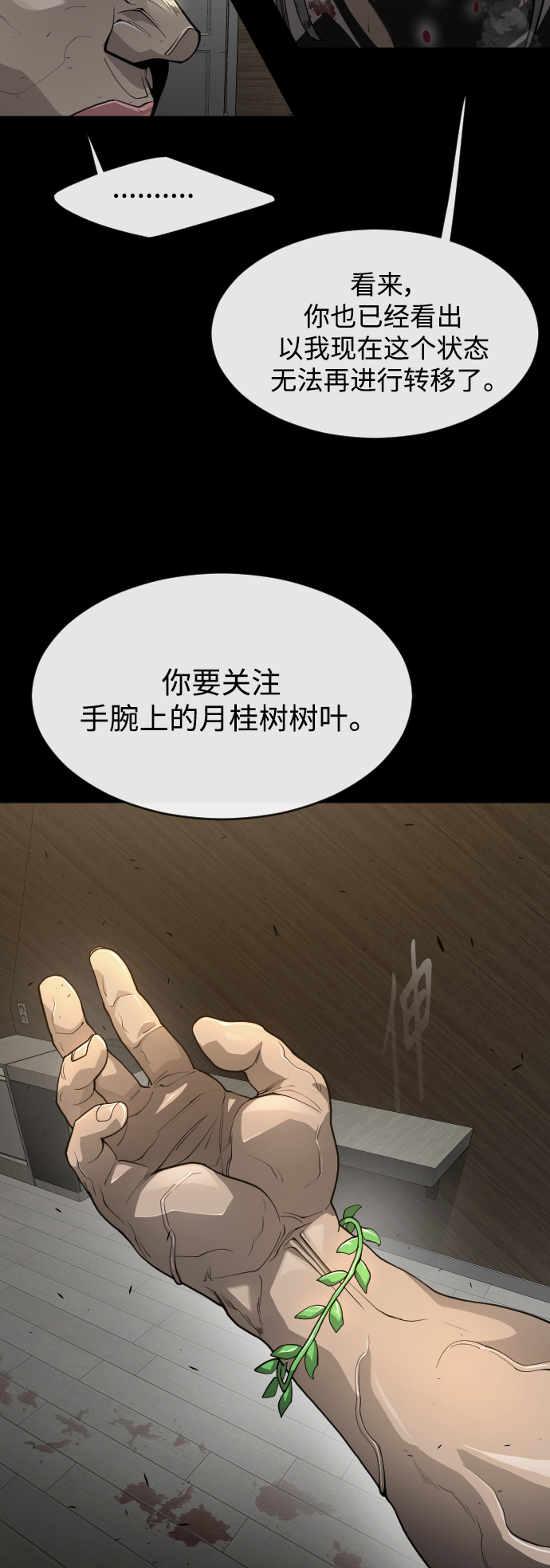 [第二季] 第34话23