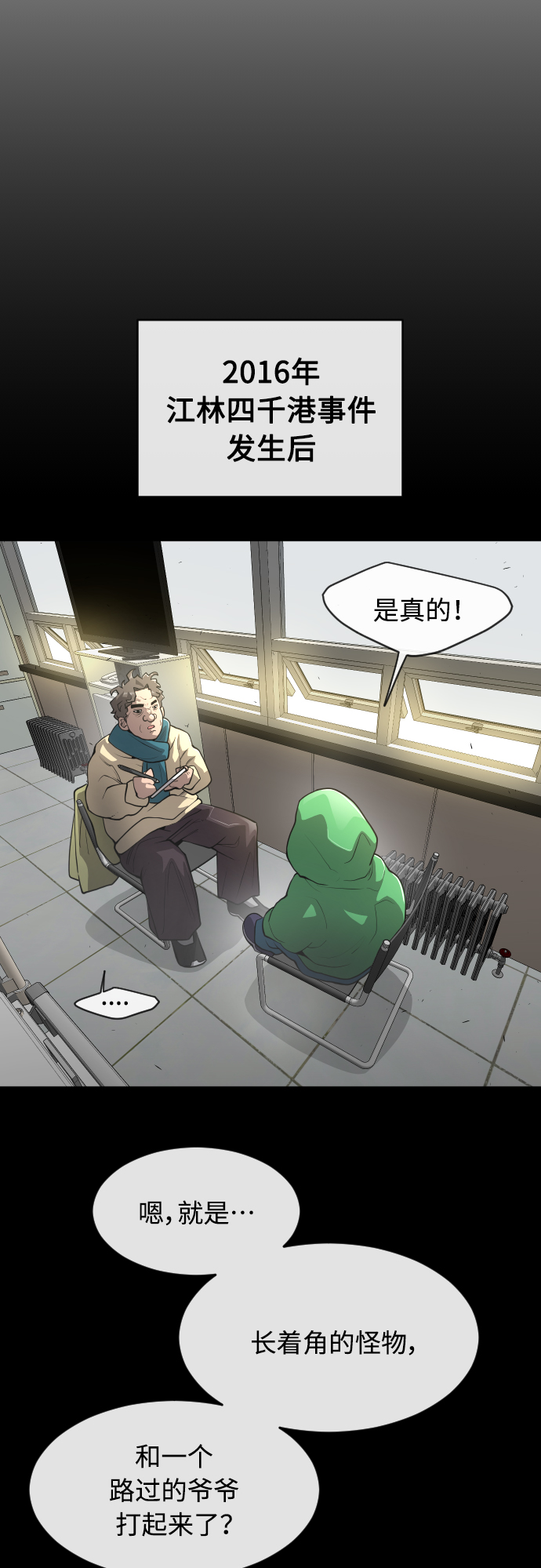 [第二季] 第12话26