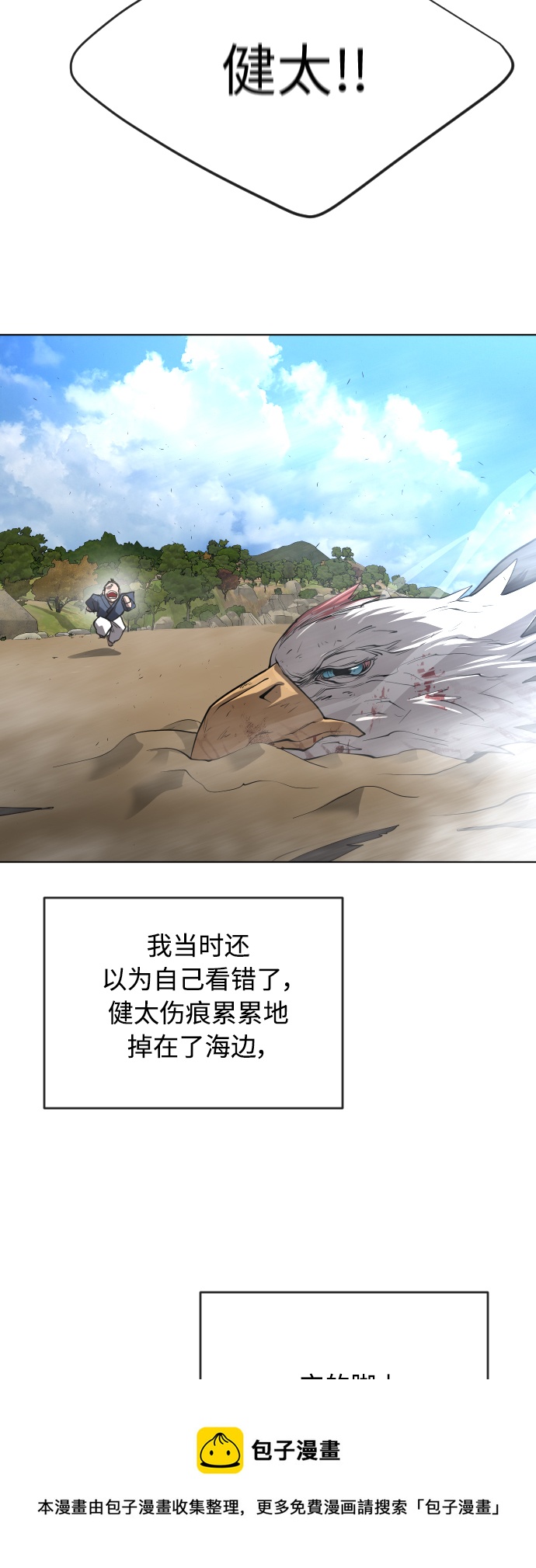 [第二季] 第22话53