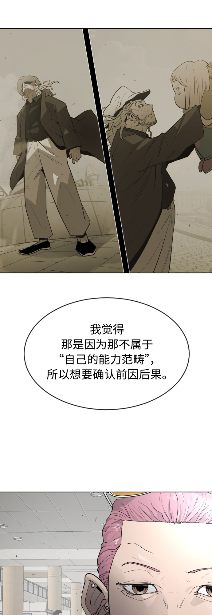 [第二季] 第10话46