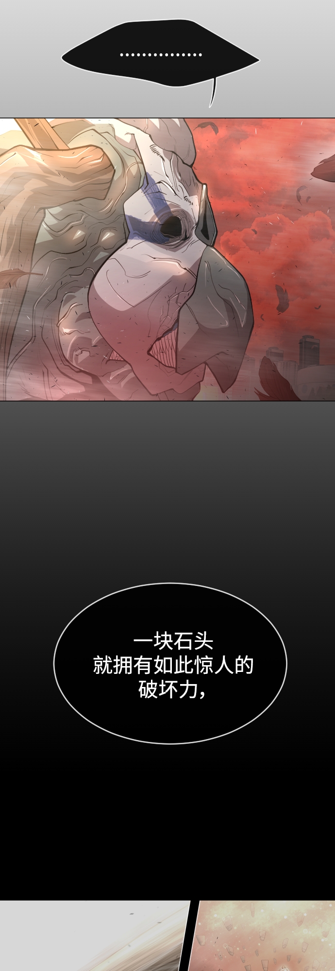 [第二季] 第33话38