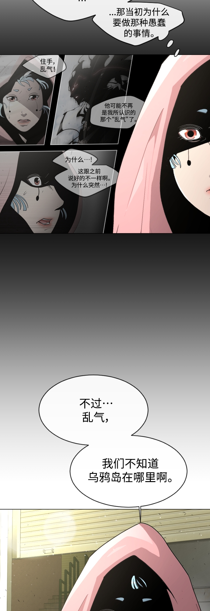 [第二季] 第31话19