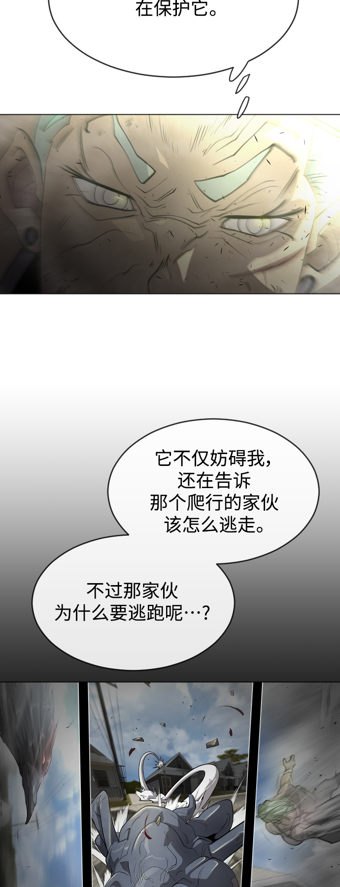 [第二季] 第27话38