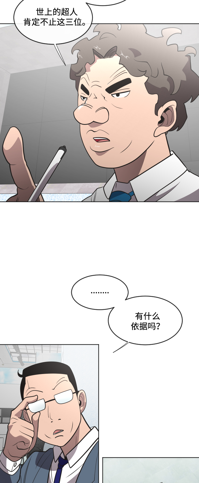 第37话26