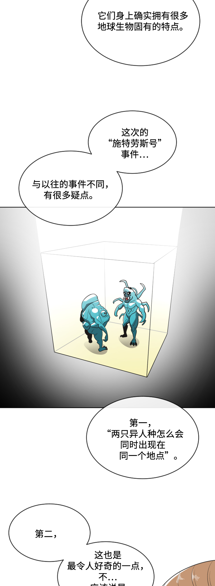 第17话37