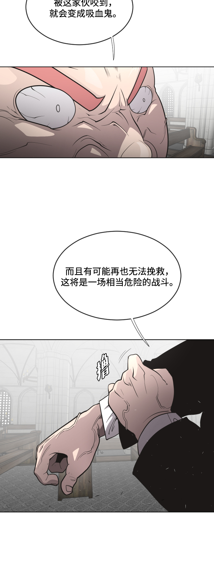第32话9