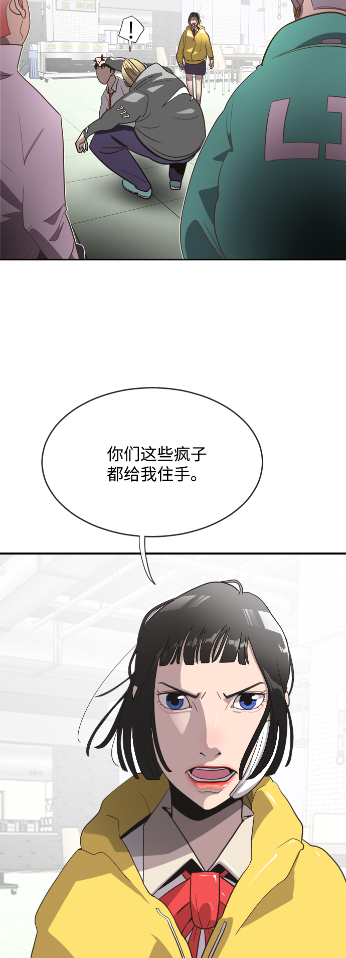 第10话3