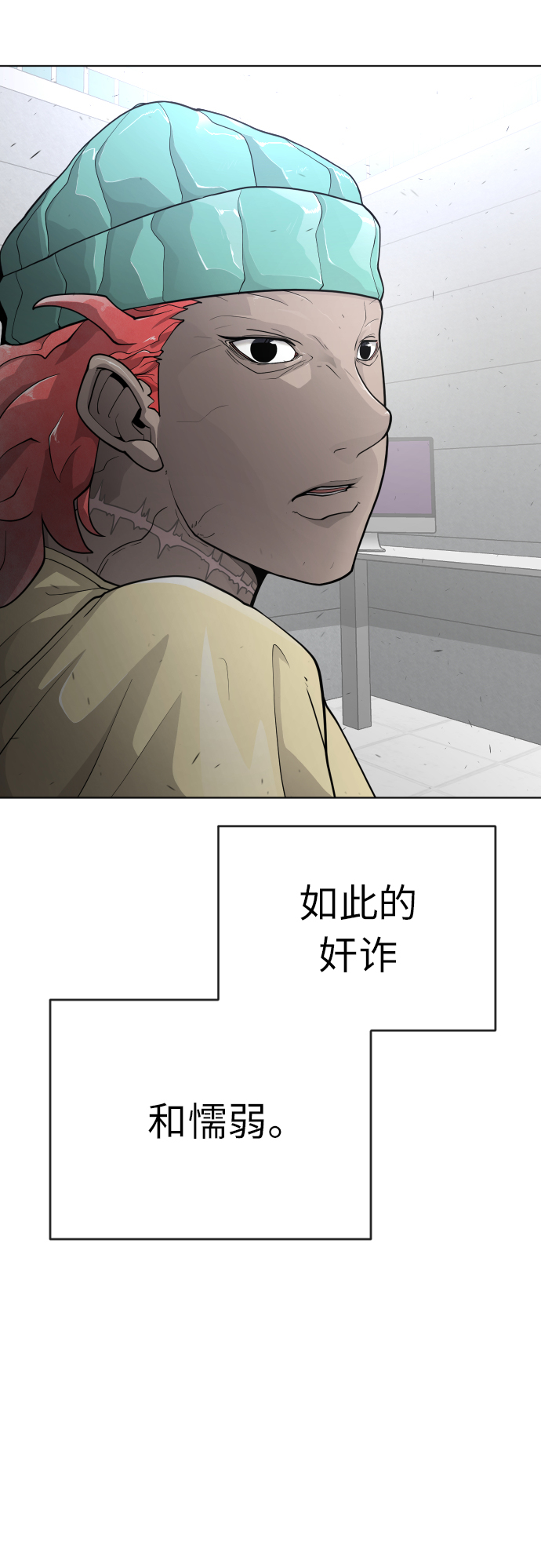 [第二季] 第3话3