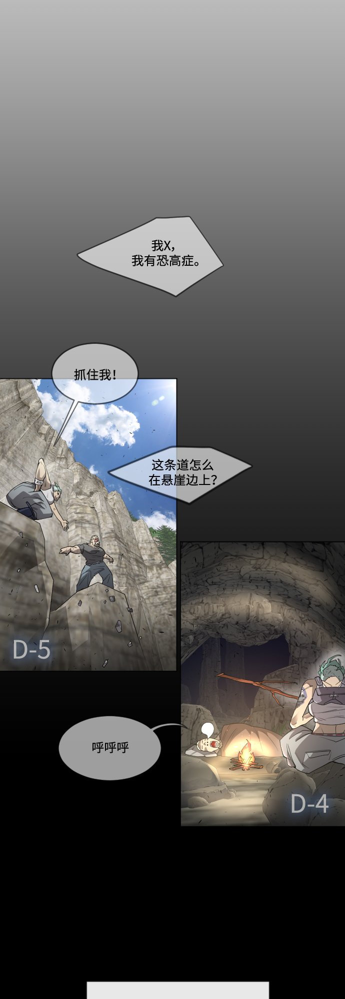 [第二季] 第26话34
